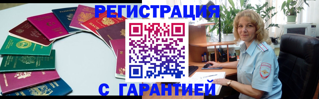 прописка законно в Шагонаре