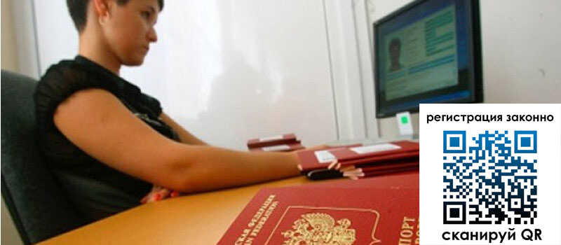 Временная регистрация в Шагонаре